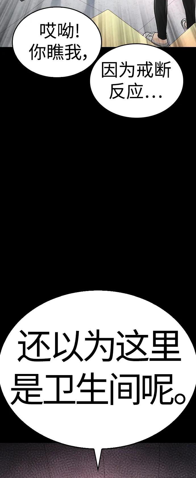 《热血校爸》[第52话] MD好想受欢迎啊 第52页