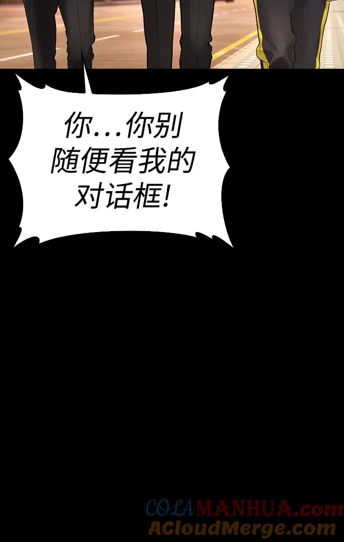 《热血校爸》[第52话] MD好想受欢迎啊 第93页