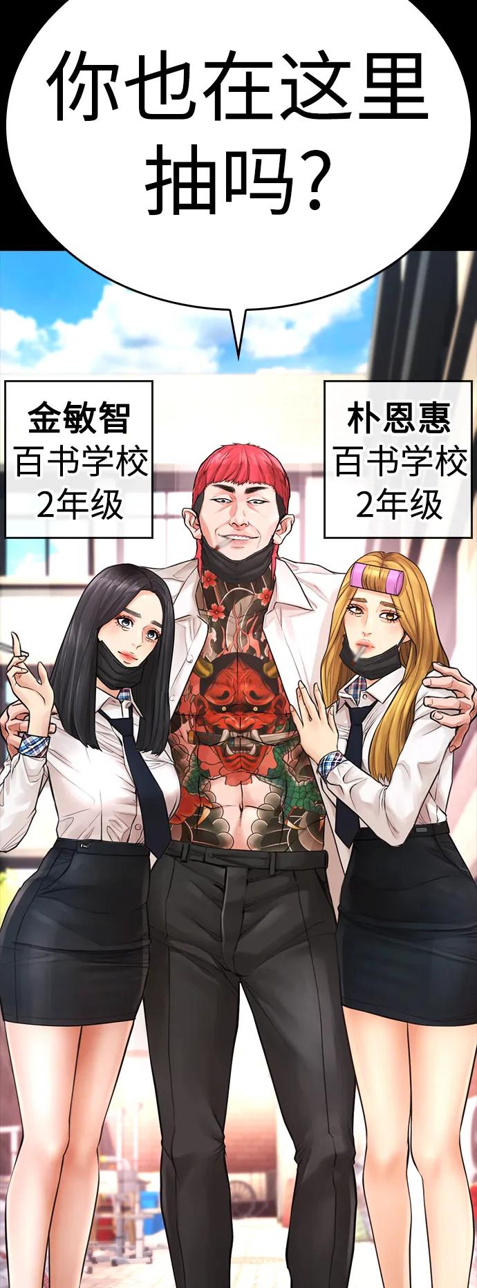 《热血校爸》[第52话] MD好想受欢迎啊 第123页