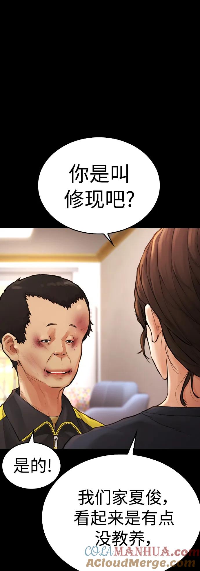 《热血校爸》[第52话] MD好想受欢迎啊 第101页