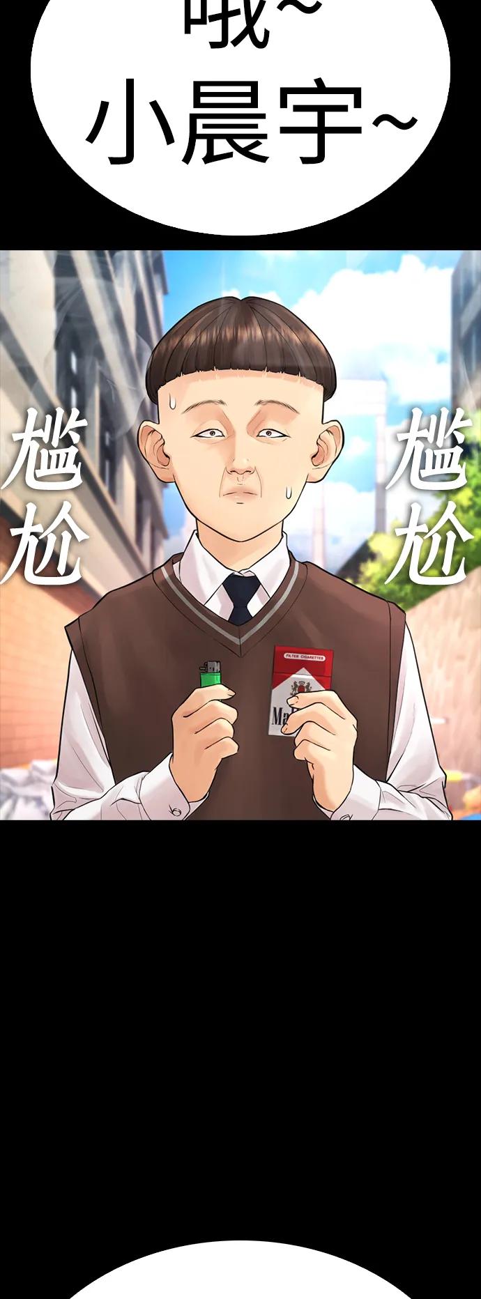 《热血校爸》[第52话] MD好想受欢迎啊 第122页