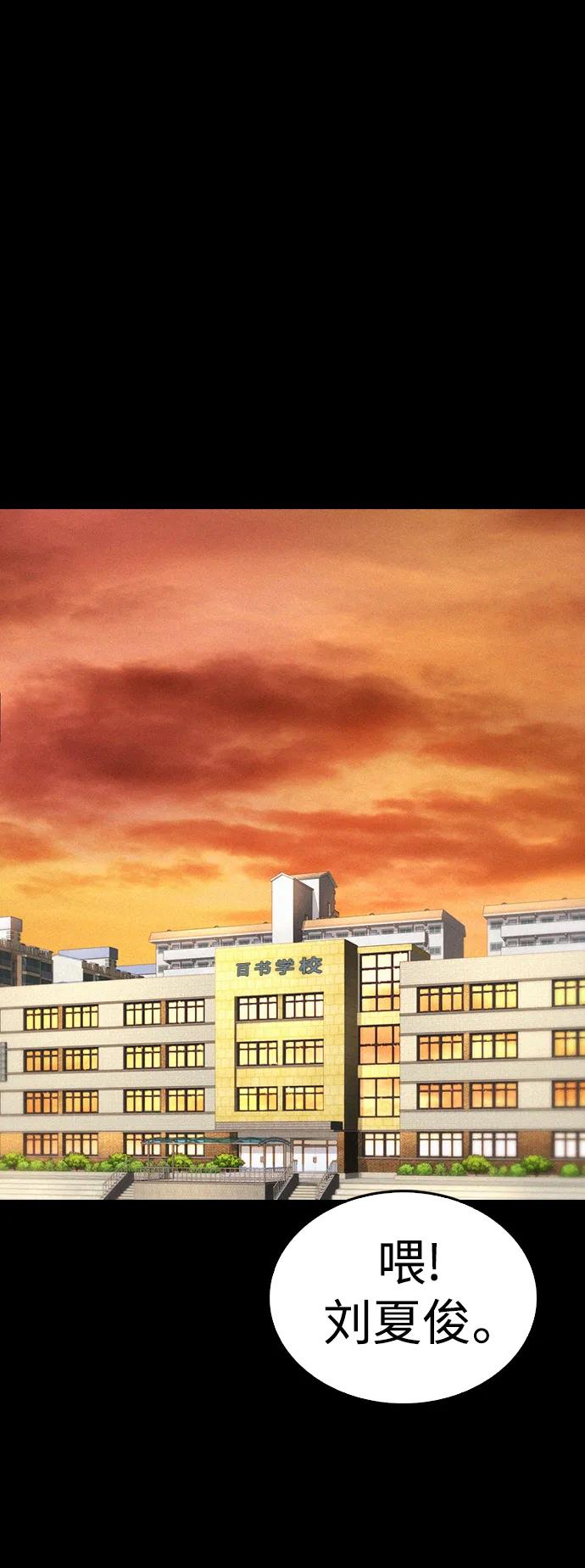 《热血校爸》[第52话] MD好想受欢迎啊 第75页