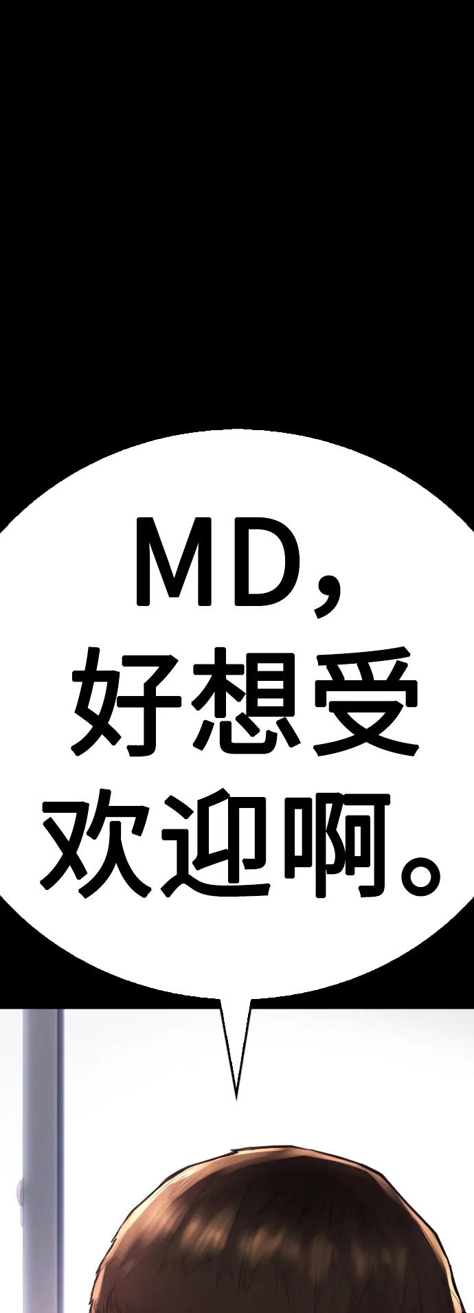 《热血校爸》[第52话] MD好想受欢迎啊 第36页