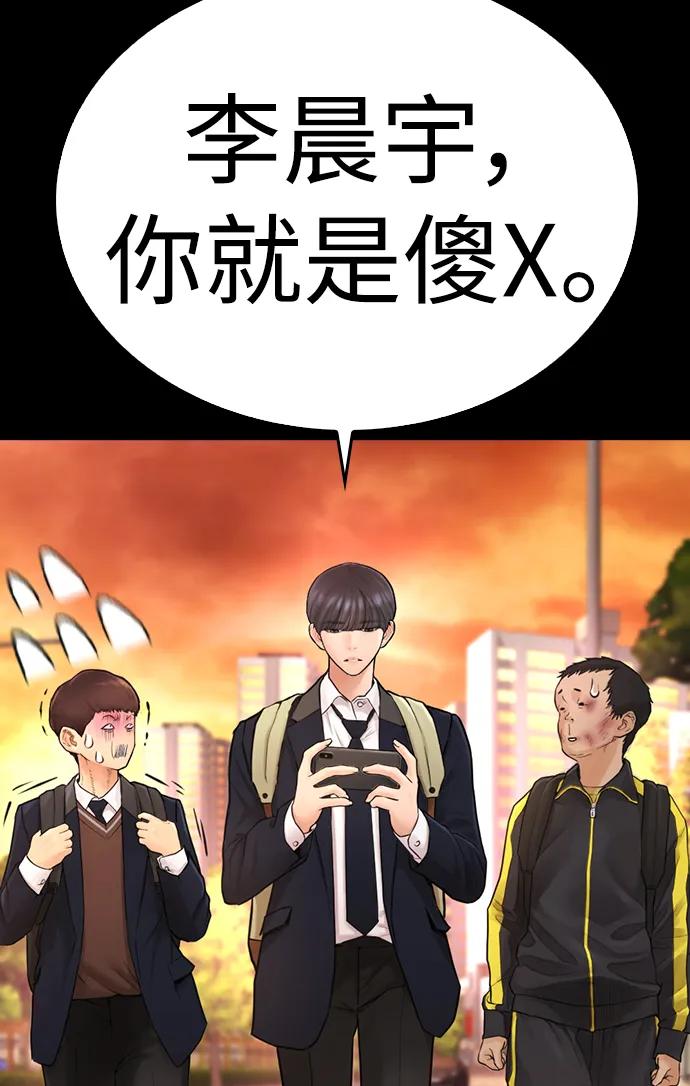 《热血校爸》[第52话] MD好想受欢迎啊 第92页