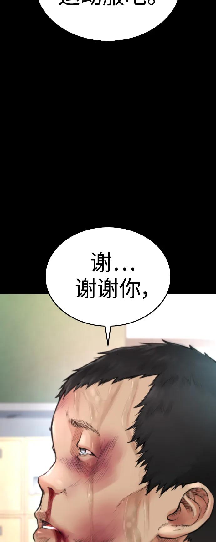 《热血校爸》[第52话] MD好想受欢迎啊 第72页
