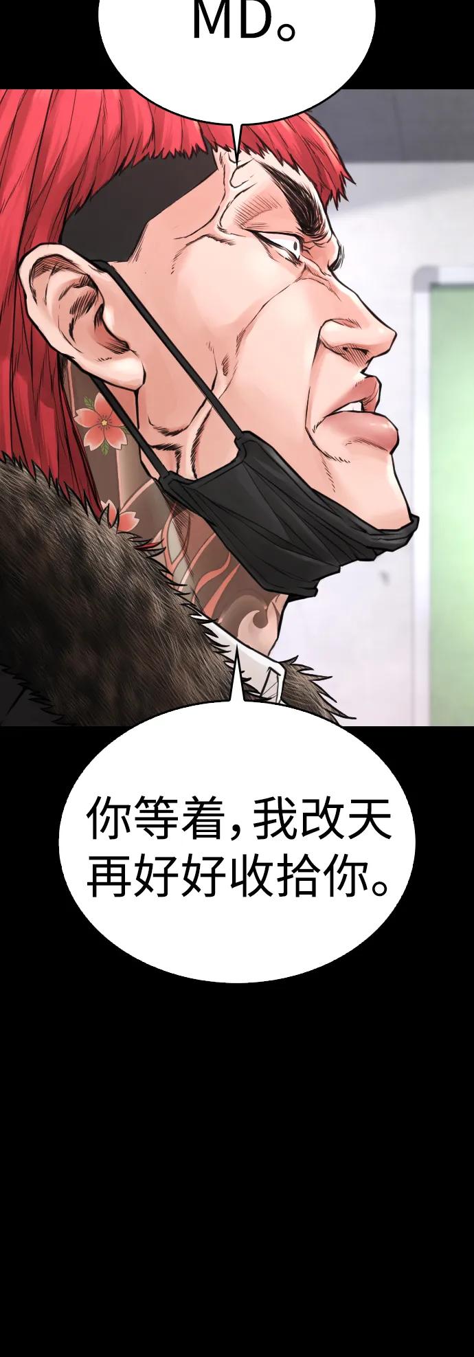 《热血校爸》[第52话] MD好想受欢迎啊 第66页