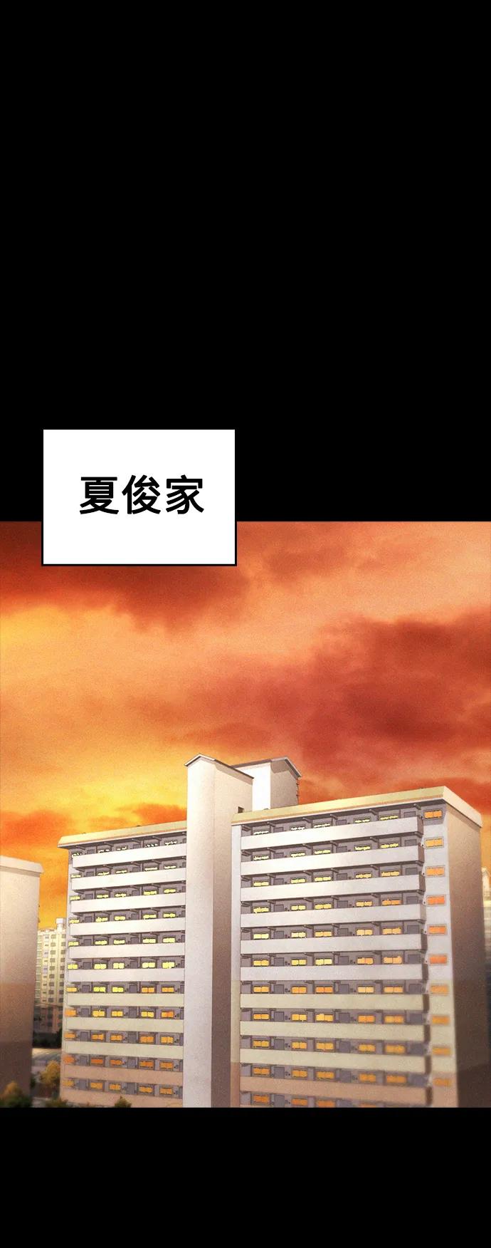 《热血校爸》[第52话] MD好想受欢迎啊 第94页