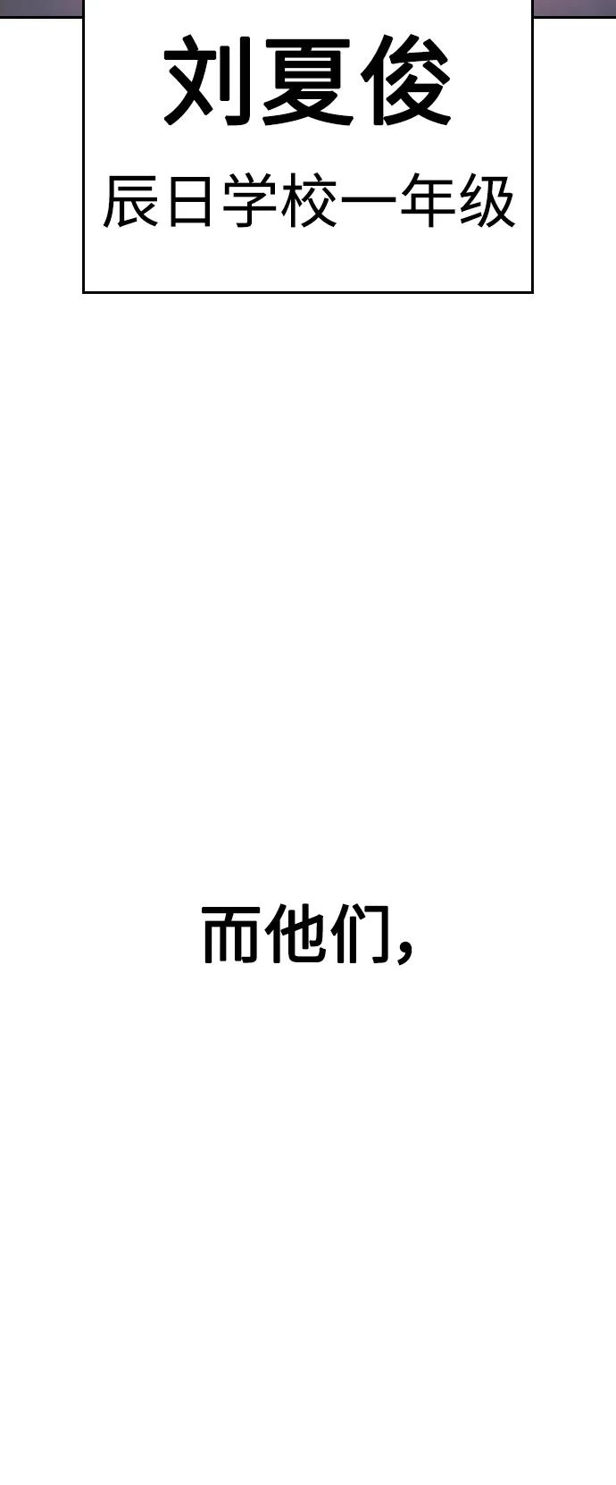 《热血校爸》[第52话] MD好想受欢迎啊 第10页