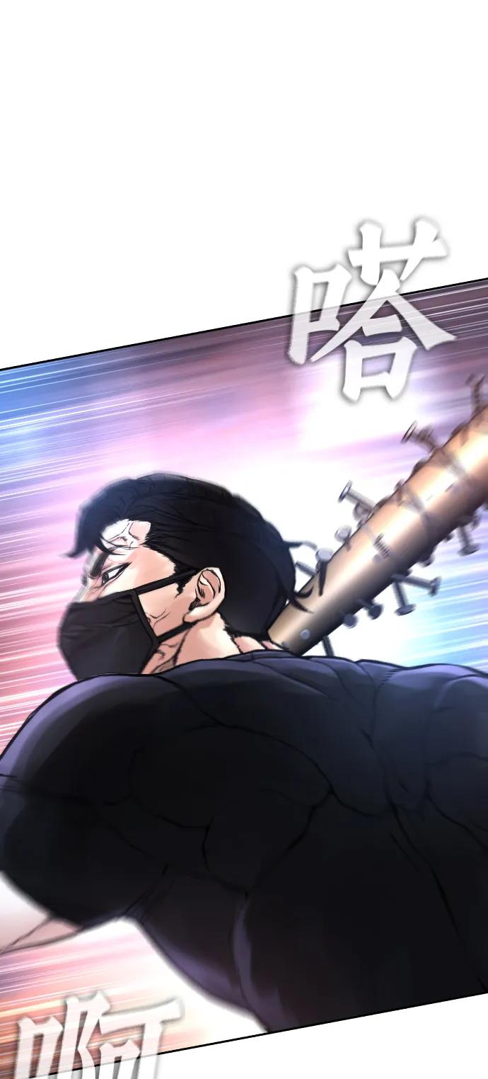 《热血校爸》[第52话] MD好想受欢迎啊 第14页