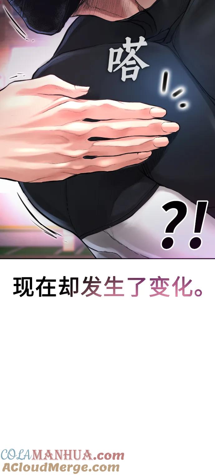 《热血校爸》[第52话] MD好想受欢迎啊 第17页