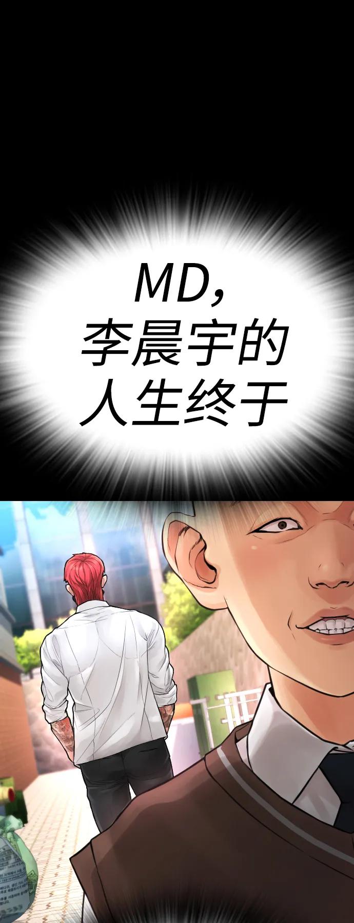 《热血校爸》[第52话] MD好想受欢迎啊 第142页