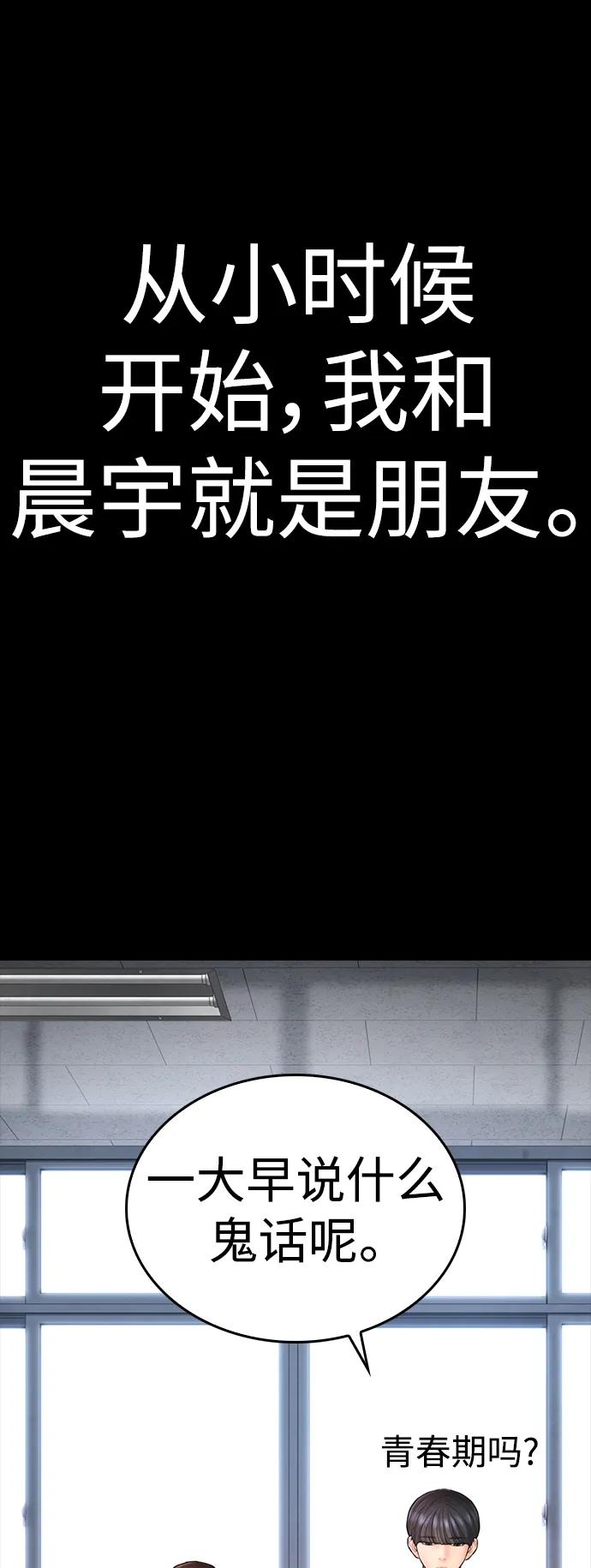 《热血校爸》[第52话] MD好想受欢迎啊 第38页