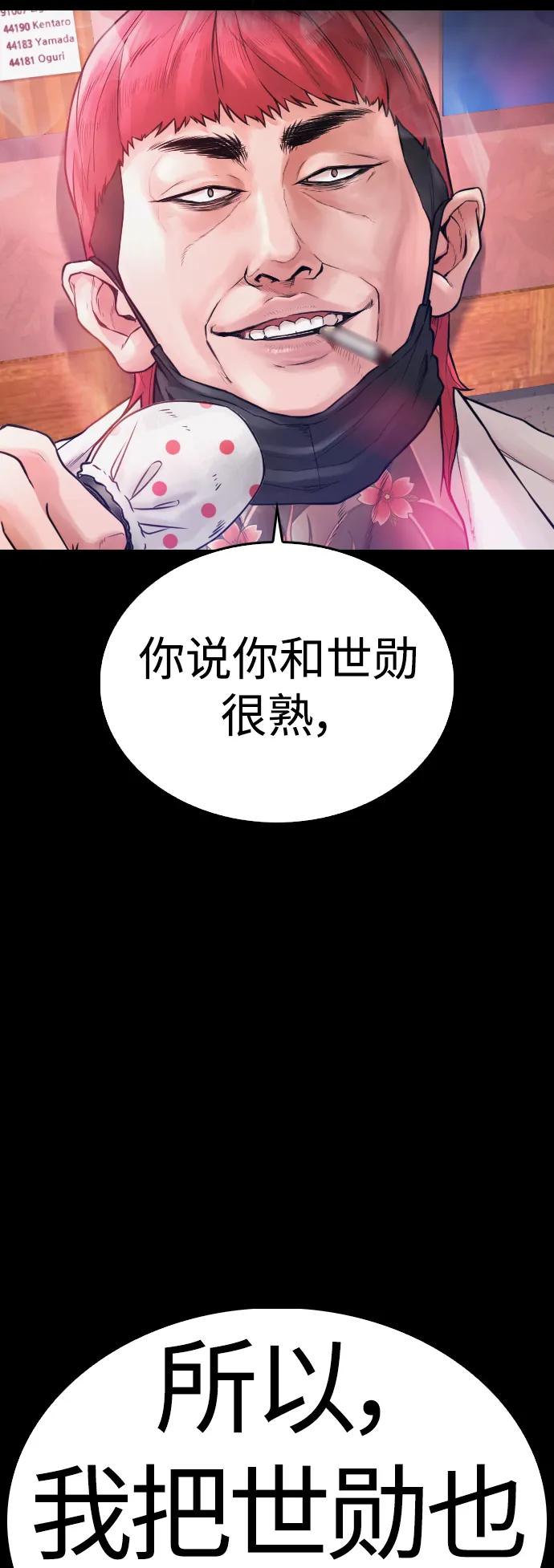 《热血校爸》[第52话] MD好想受欢迎啊 第152页