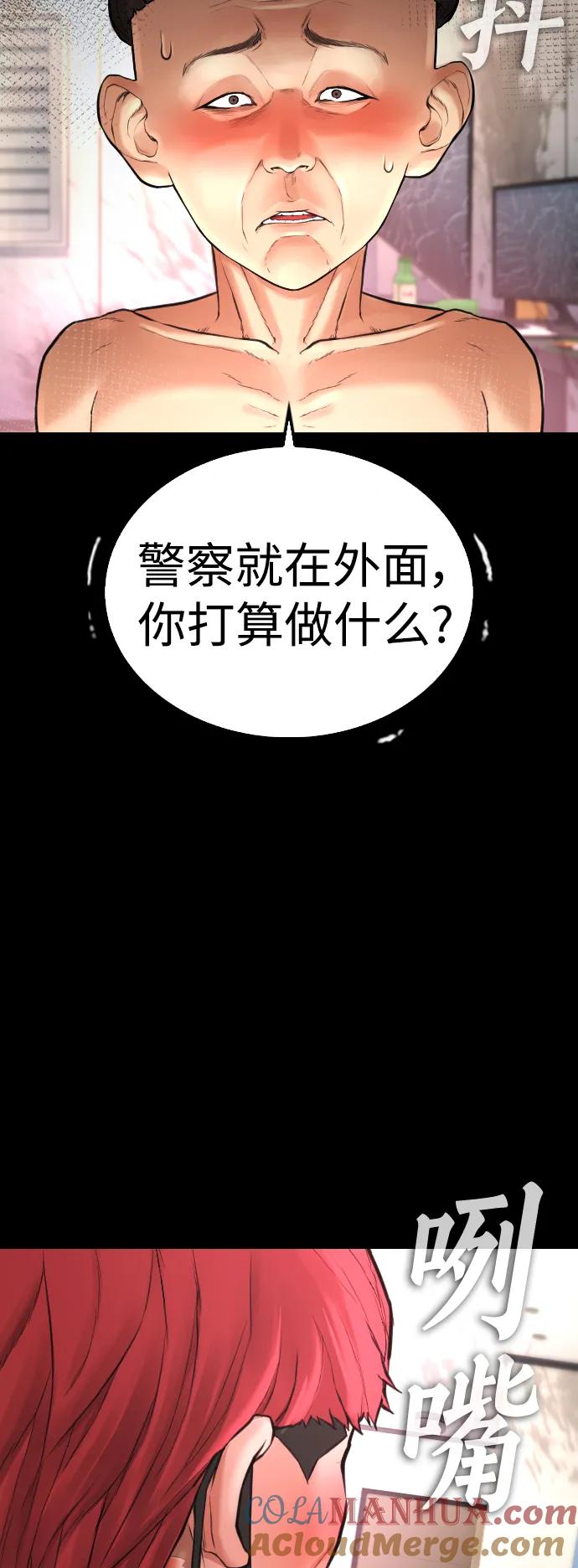 《热血校爸》[第53话] 来点福利！ 第117页