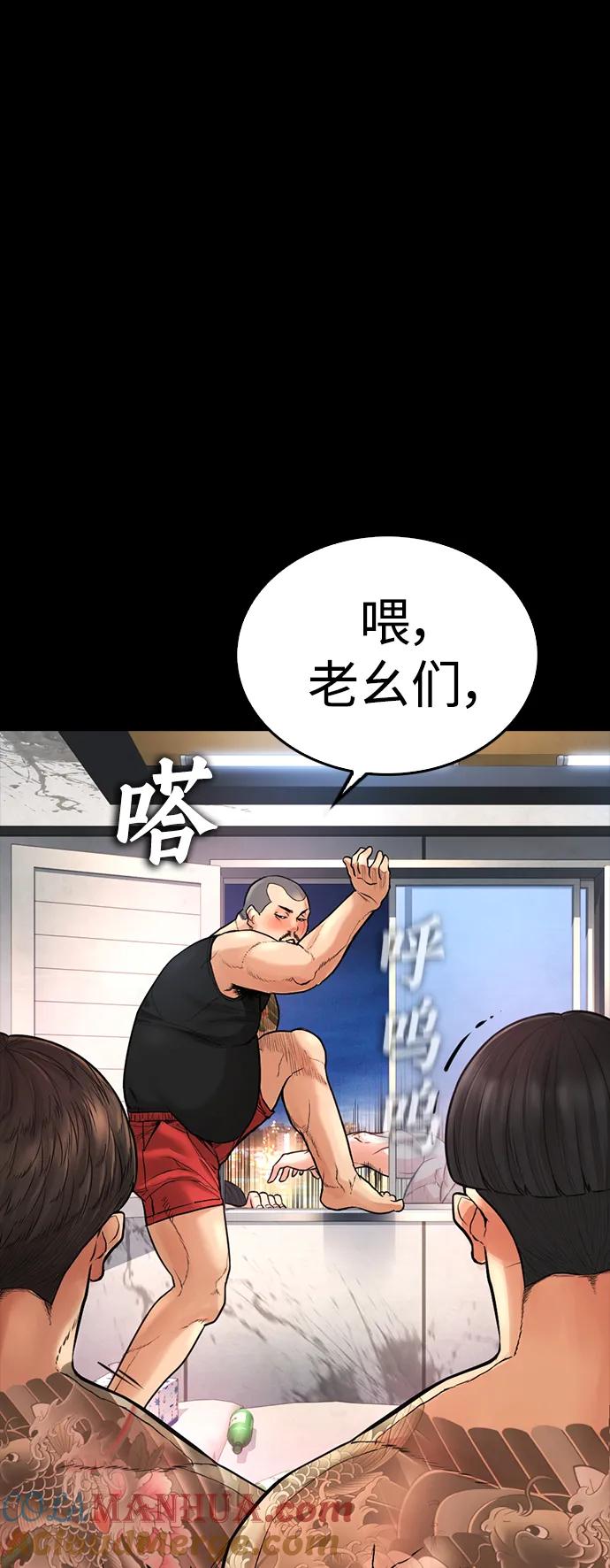 《热血校爸》[第53话] 来点福利！ 第105页