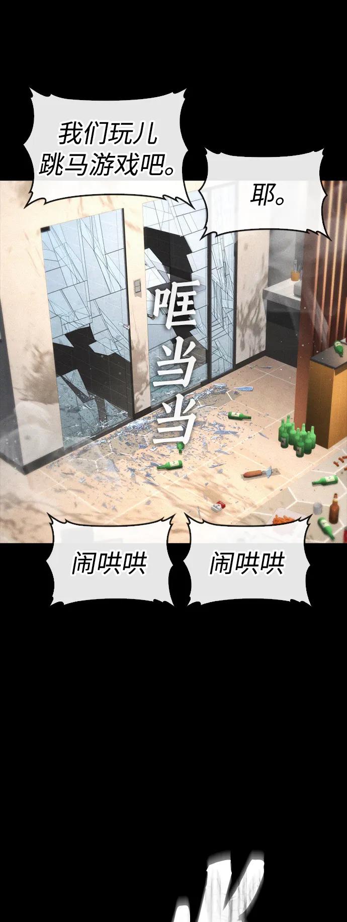 《热血校爸》[第53话] 来点福利！ 第100页