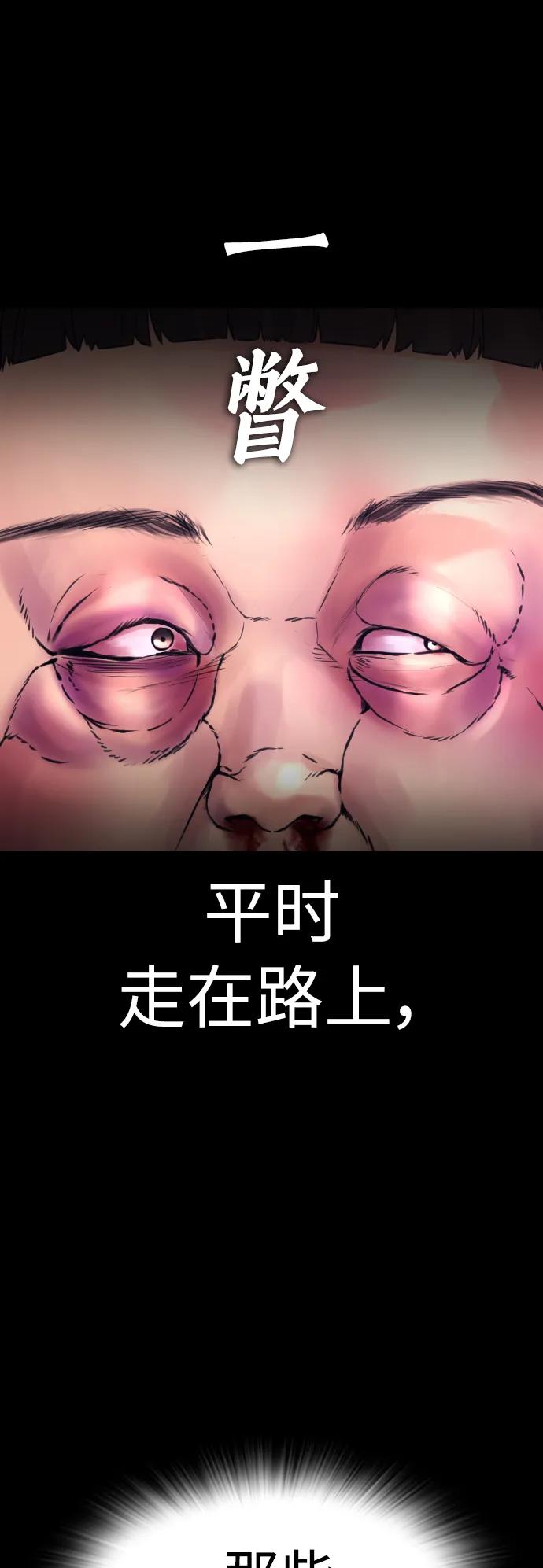 《热血校爸》[第53话] 来点福利！ 第31页