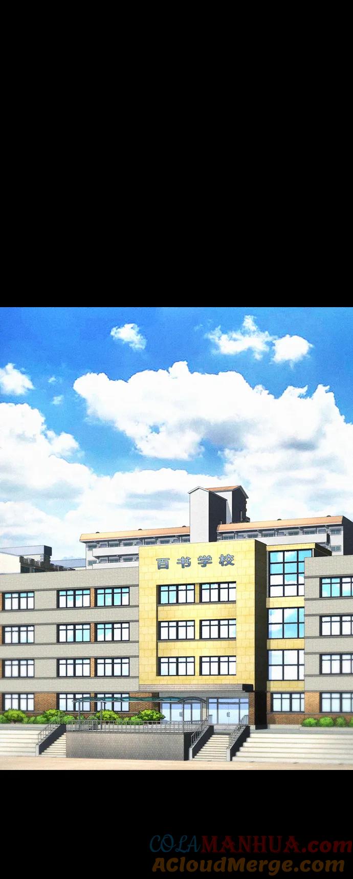 《热血校爸》[第53话] 来点福利！ 第37页