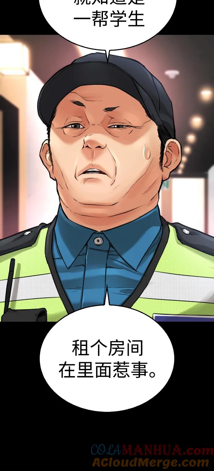 《热血校爸》[第53话] 来点福利！ 第113页