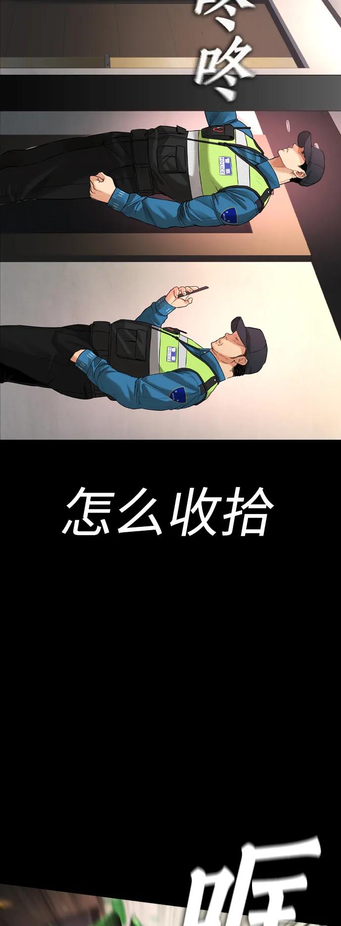 《热血校爸》[第53话] 来点福利！ 第120页