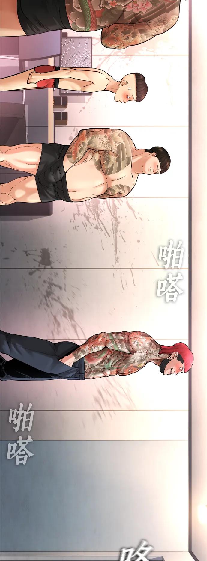《热血校爸》[第53话] 来点福利！ 第119页