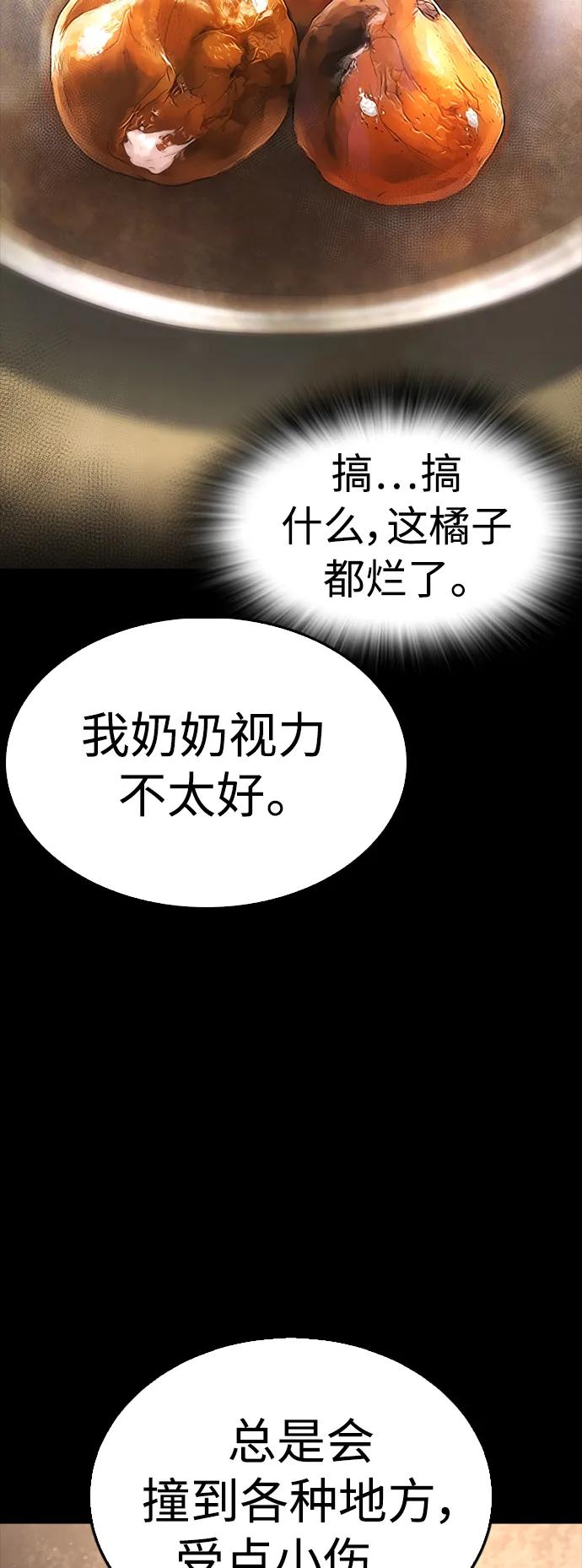 《热血校爸》[第53话] 来点福利！ 第60页