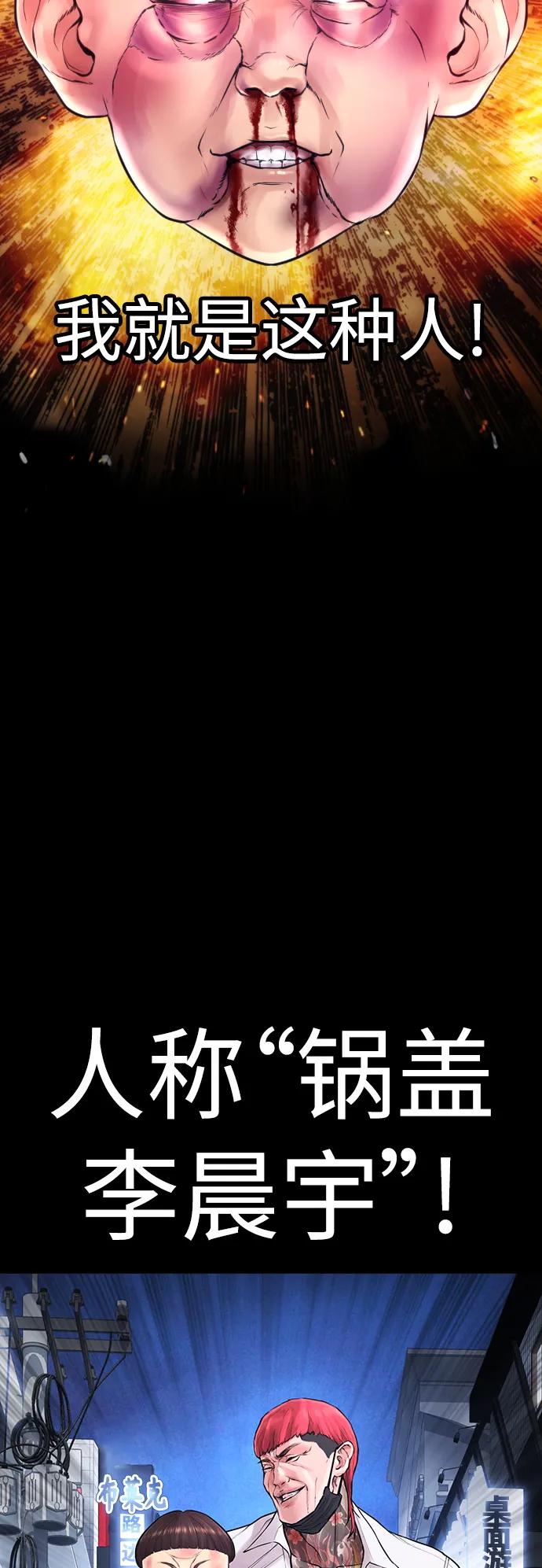 《热血校爸》[第53话] 来点福利！ 第35页