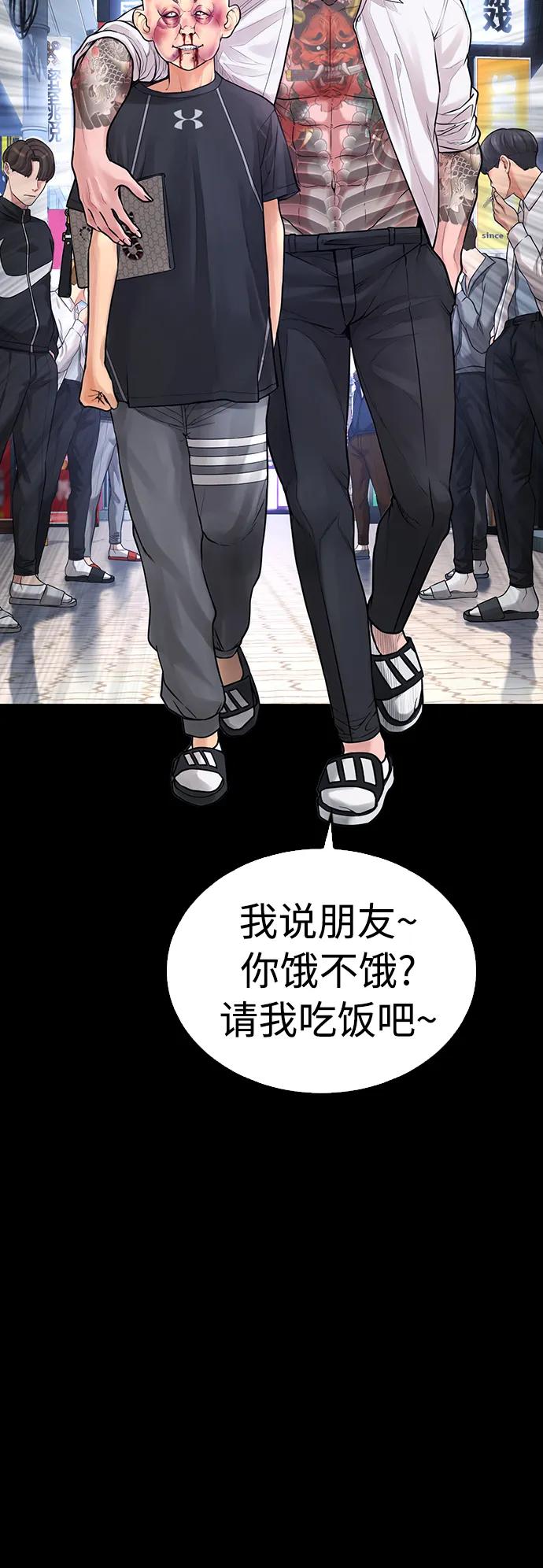 《热血校爸》[第53话] 来点福利！ 第36页