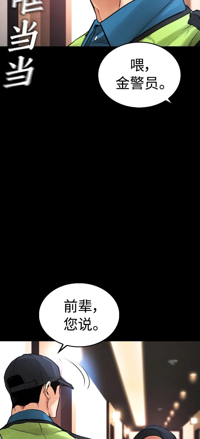 《热血校爸》[第53话] 来点福利！ 第111页