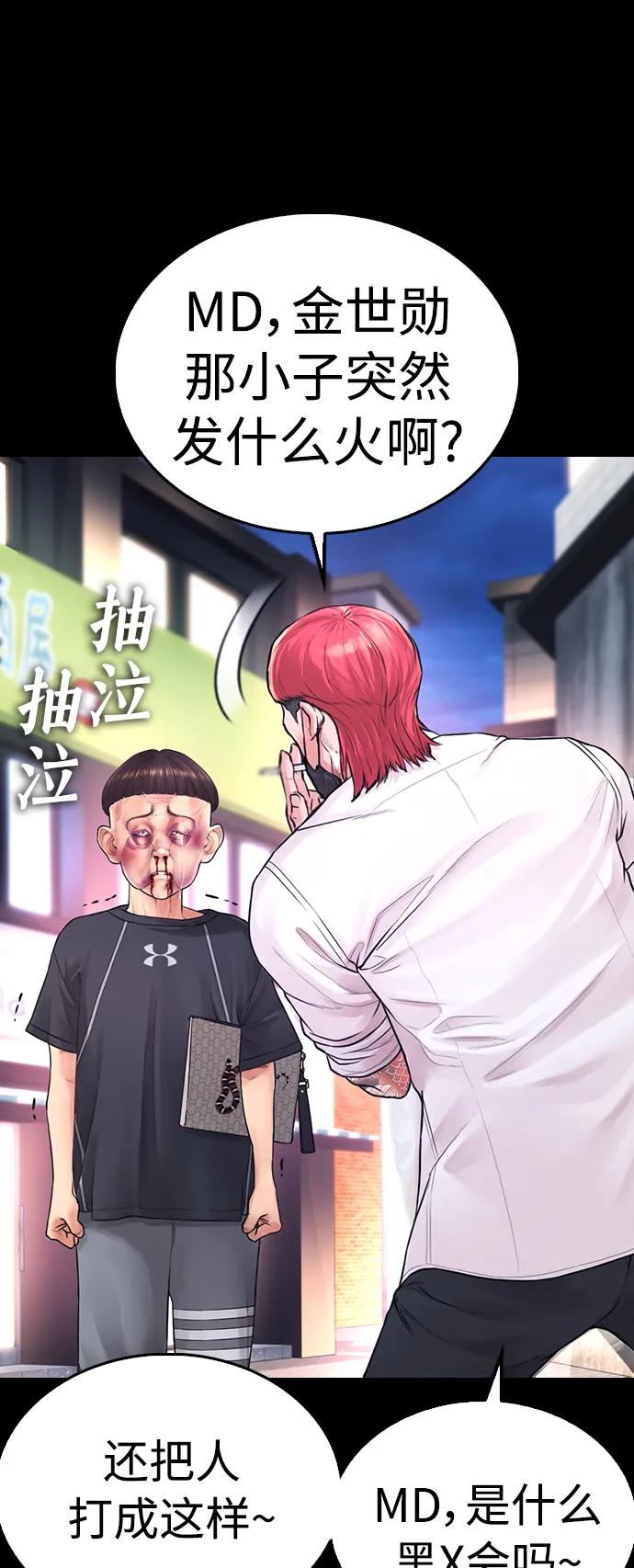 《热血校爸》[第53话] 来点福利！ 第23页