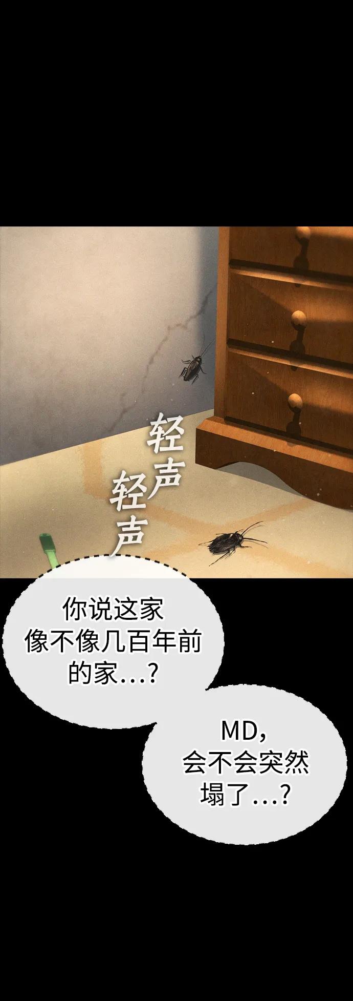 《热血校爸》[第53话] 来点福利！ 第56页