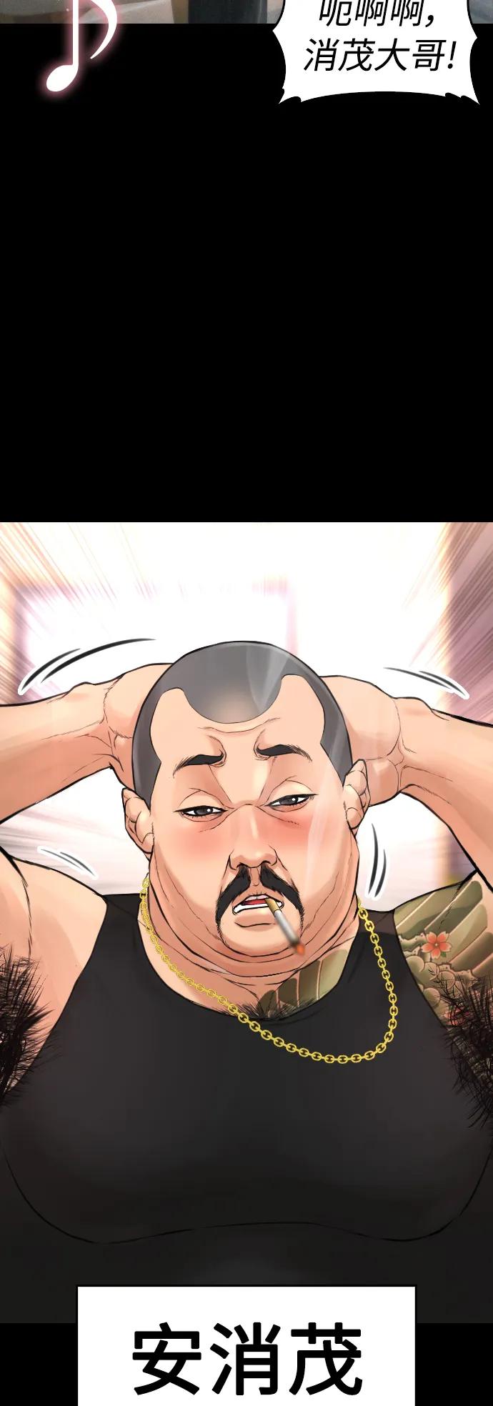 《热血校爸》[第53话] 来点福利！ 第92页