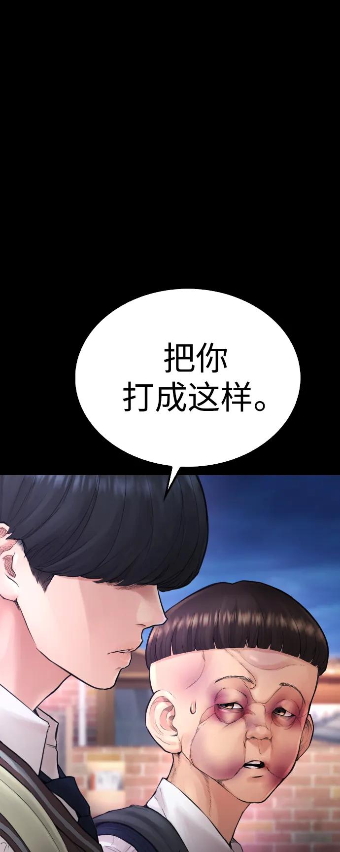 《热血校爸》[第53话] 来点福利！ 第74页