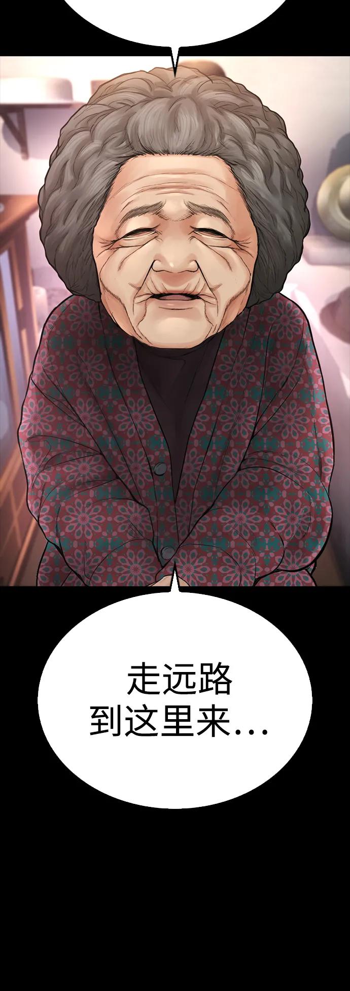 《热血校爸》[第53话] 来点福利！ 第51页