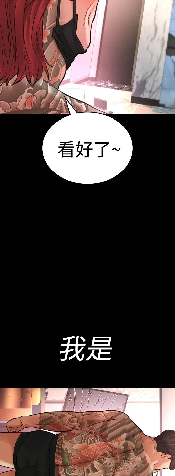《热血校爸》[第53话] 来点福利！ 第118页