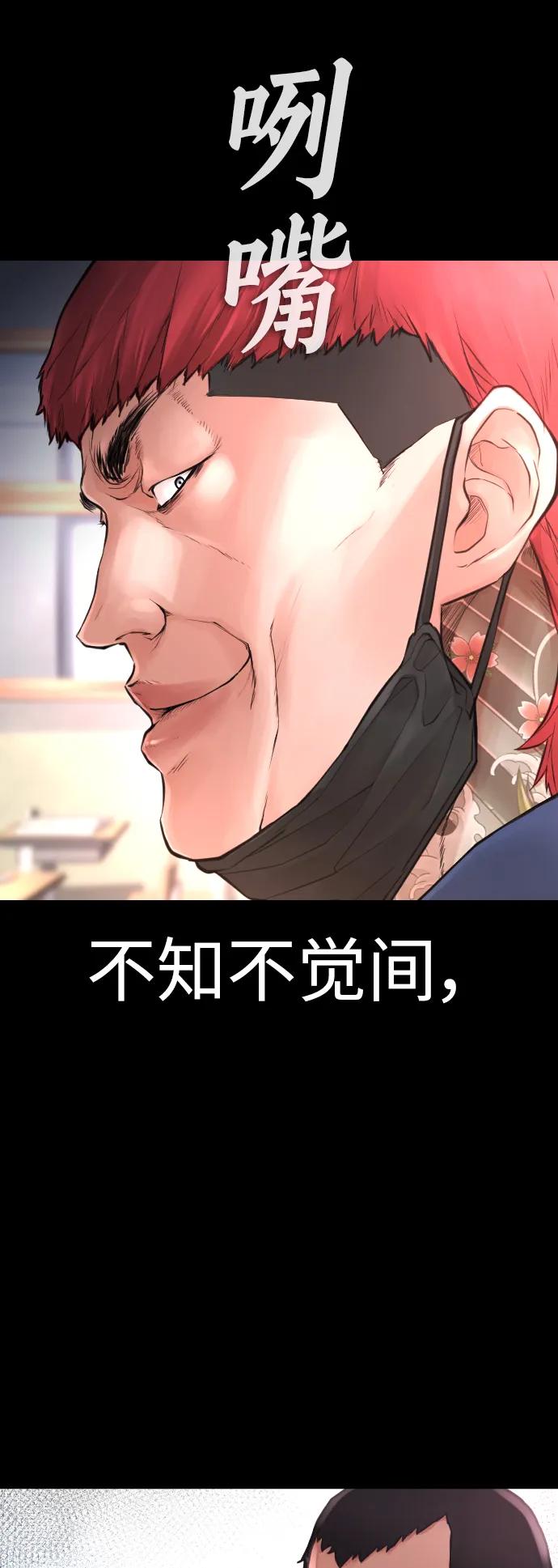 《热血校爸》[第53话] 来点福利！ 第87页