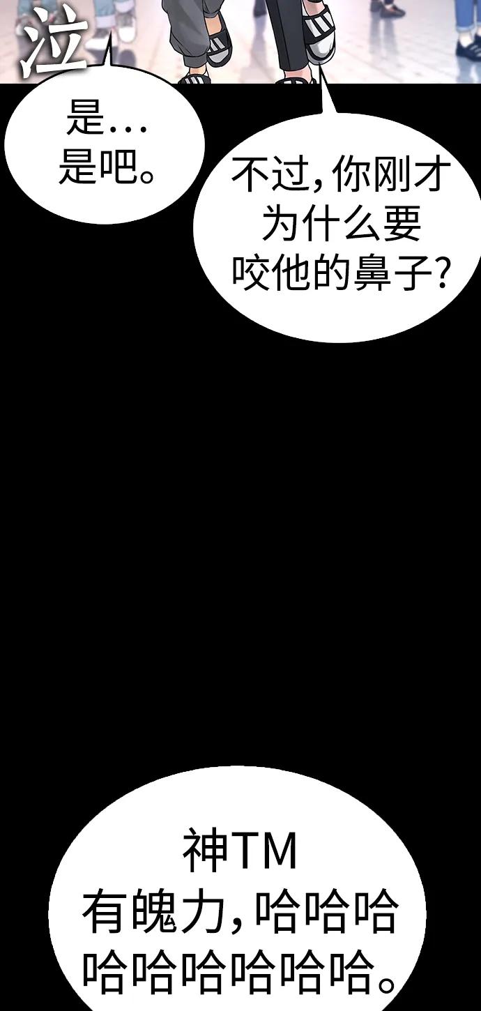 《热血校爸》[第53话] 来点福利！ 第26页