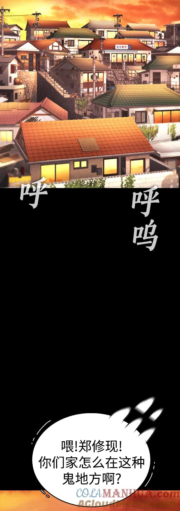 《热血校爸》[第53话] 来点福利！ 第49页