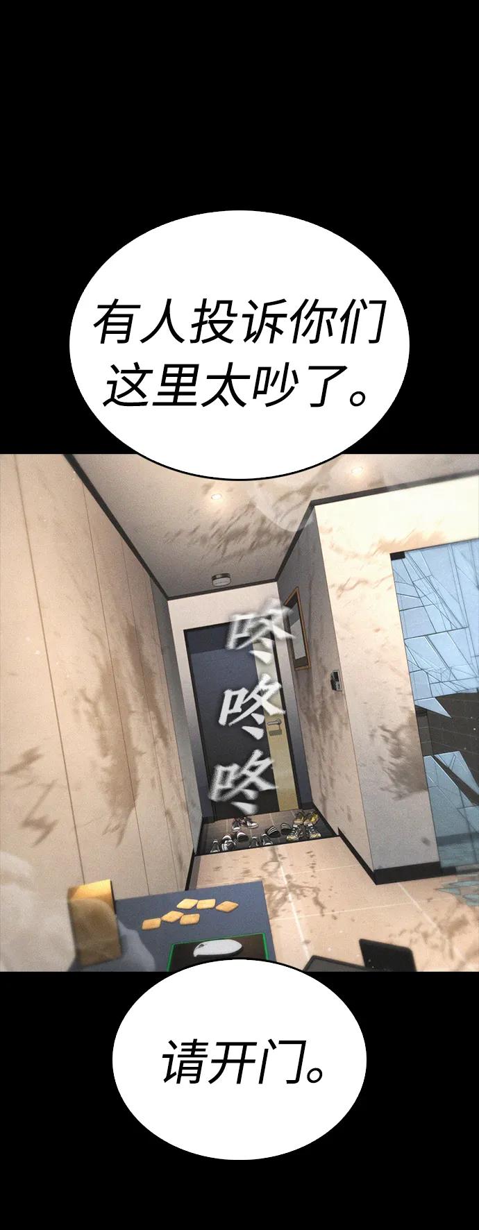《热血校爸》[第53话] 来点福利！ 第103页