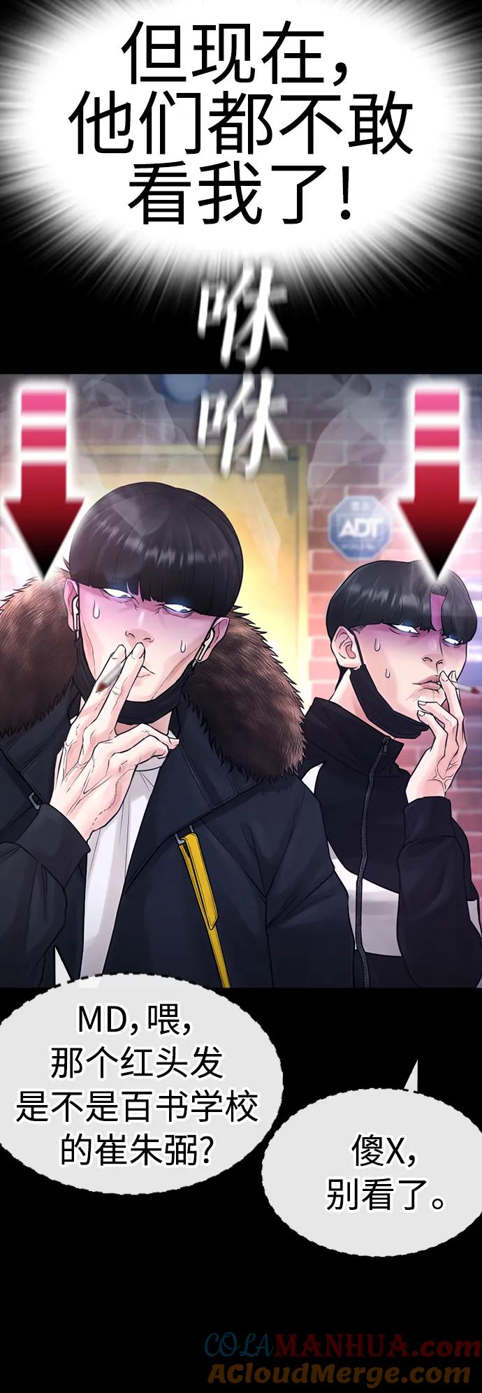 《热血校爸》[第53话] 来点福利！ 第33页