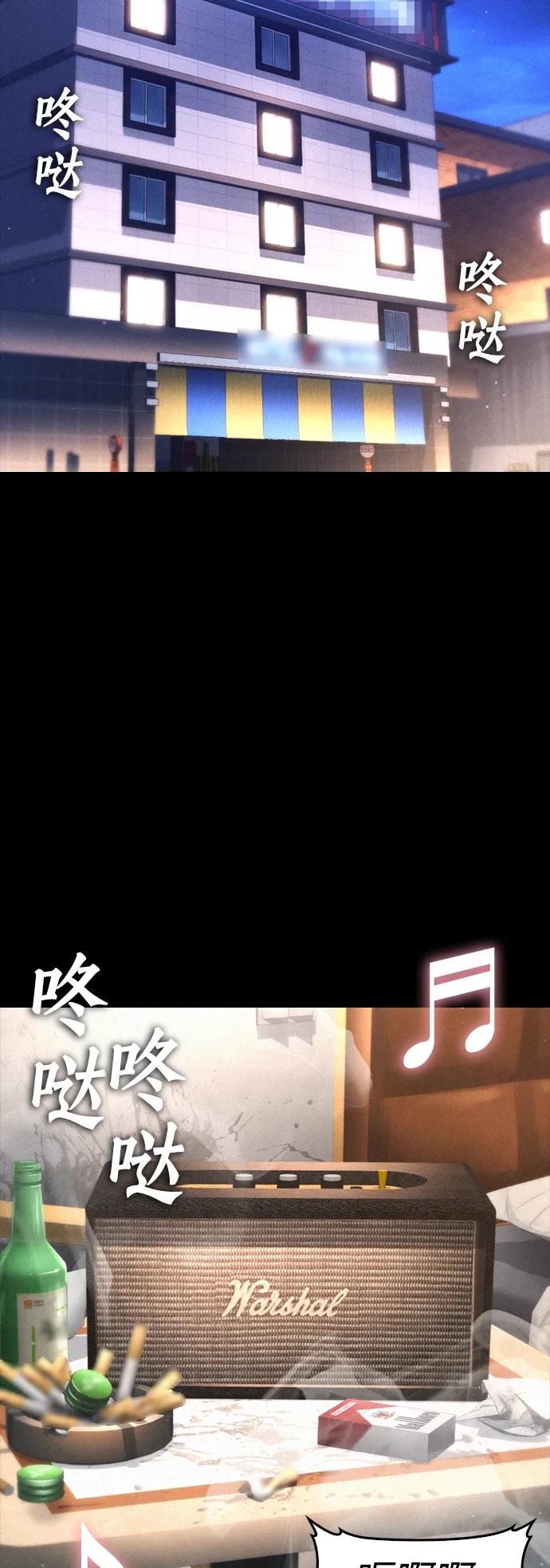 《热血校爸》[第53话] 来点福利！ 第91页