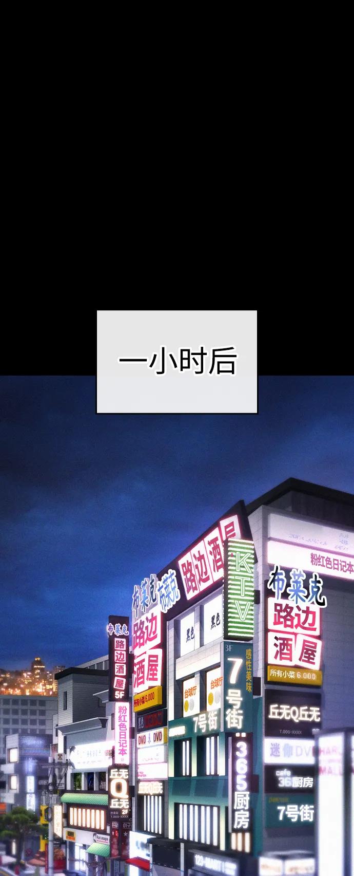 《热血校爸》[第53话] 来点福利！ 第19页
