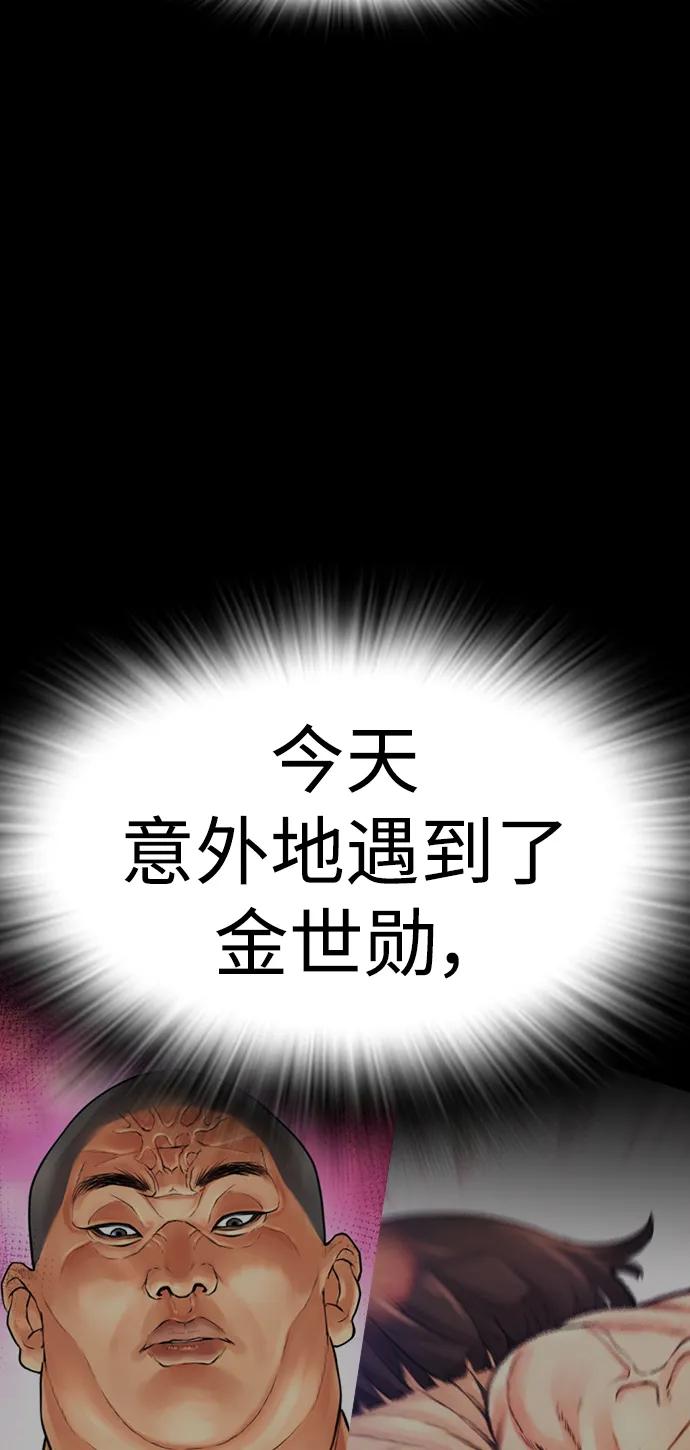 《热血校爸》[第53话] 来点福利！ 第28页