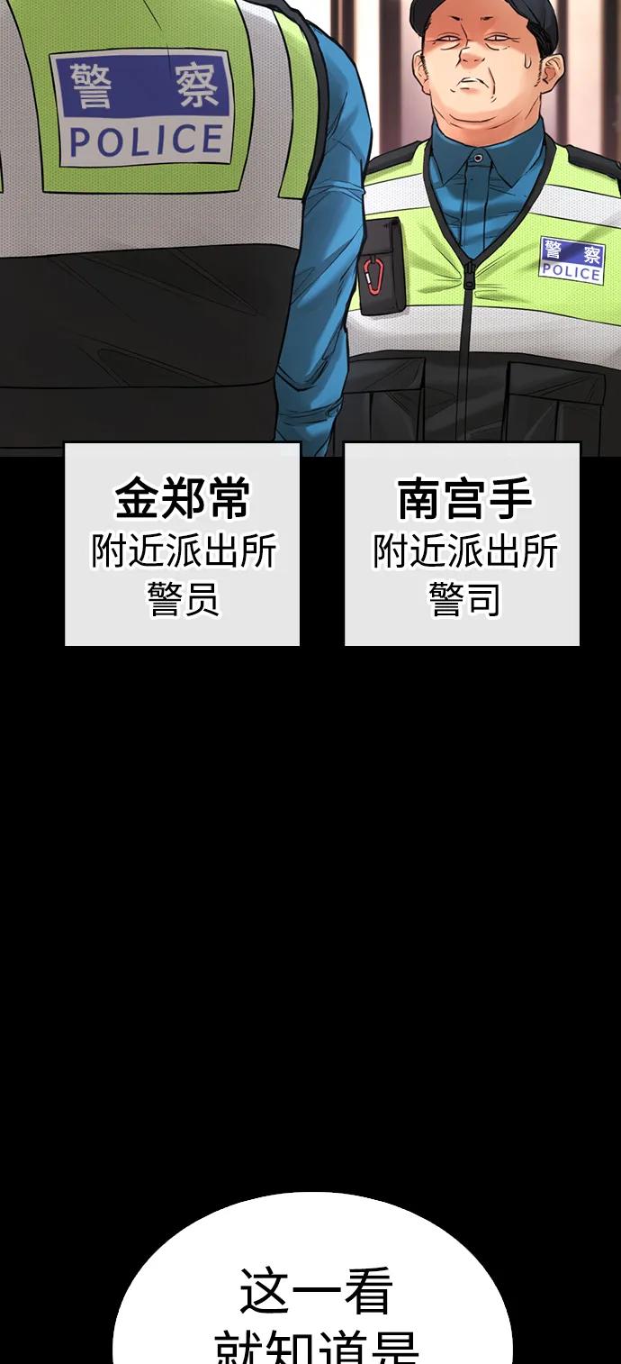 《热血校爸》[第53话] 来点福利！ 第112页