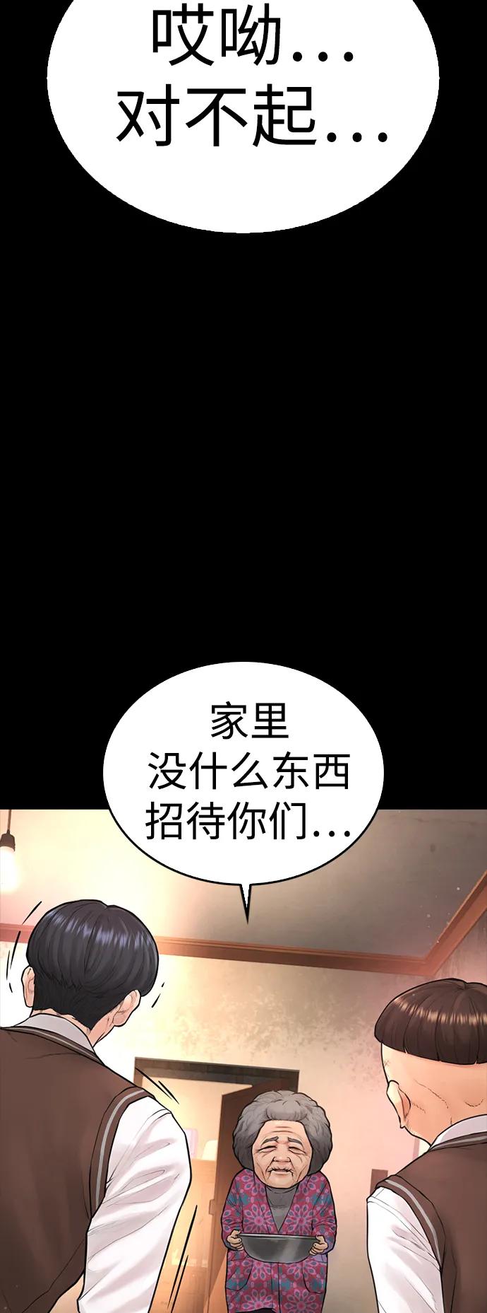 《热血校爸》[第53话] 来点福利！ 第58页