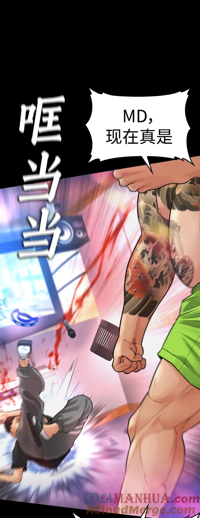 《热血校爸》[第53话] 来点福利！ 第9页