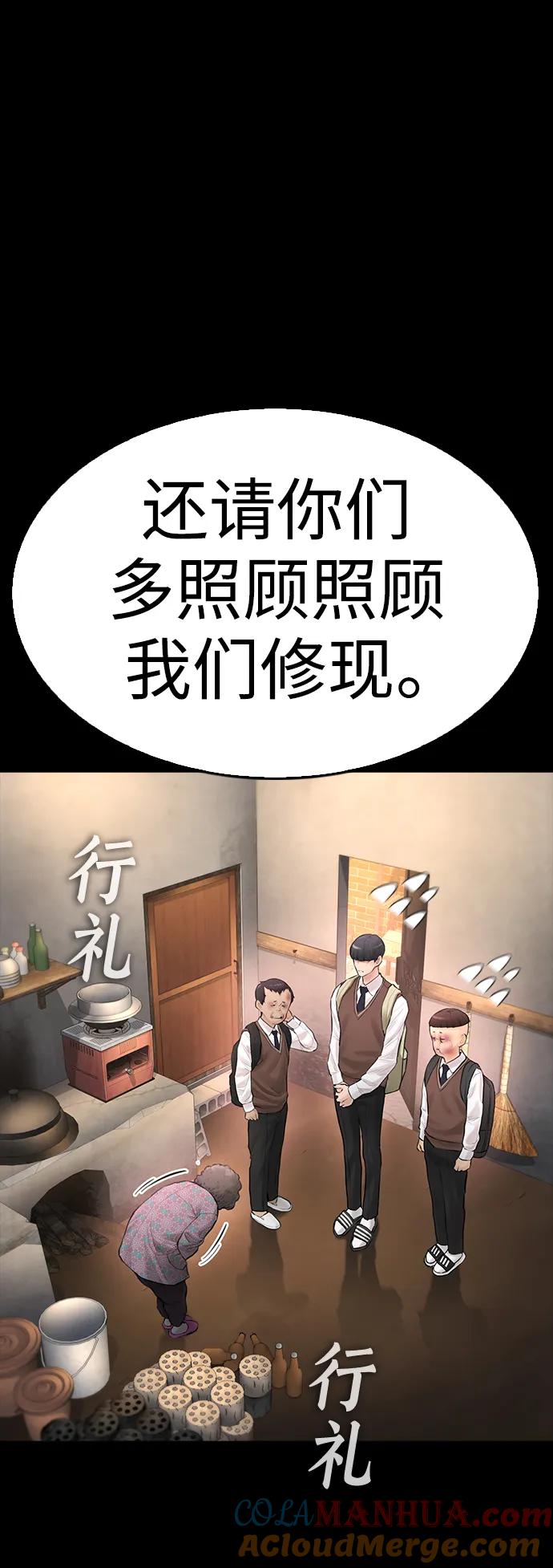 《热血校爸》[第53话] 来点福利！ 第53页