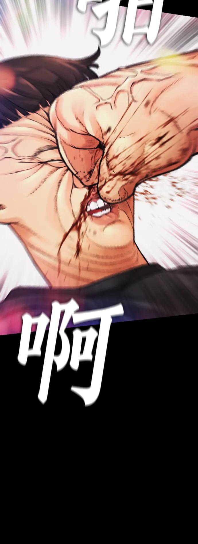 《热血校爸》[第53话] 来点福利！ 第7页
