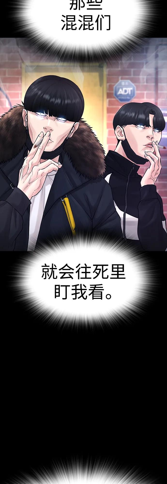 《热血校爸》[第53话] 来点福利！ 第32页