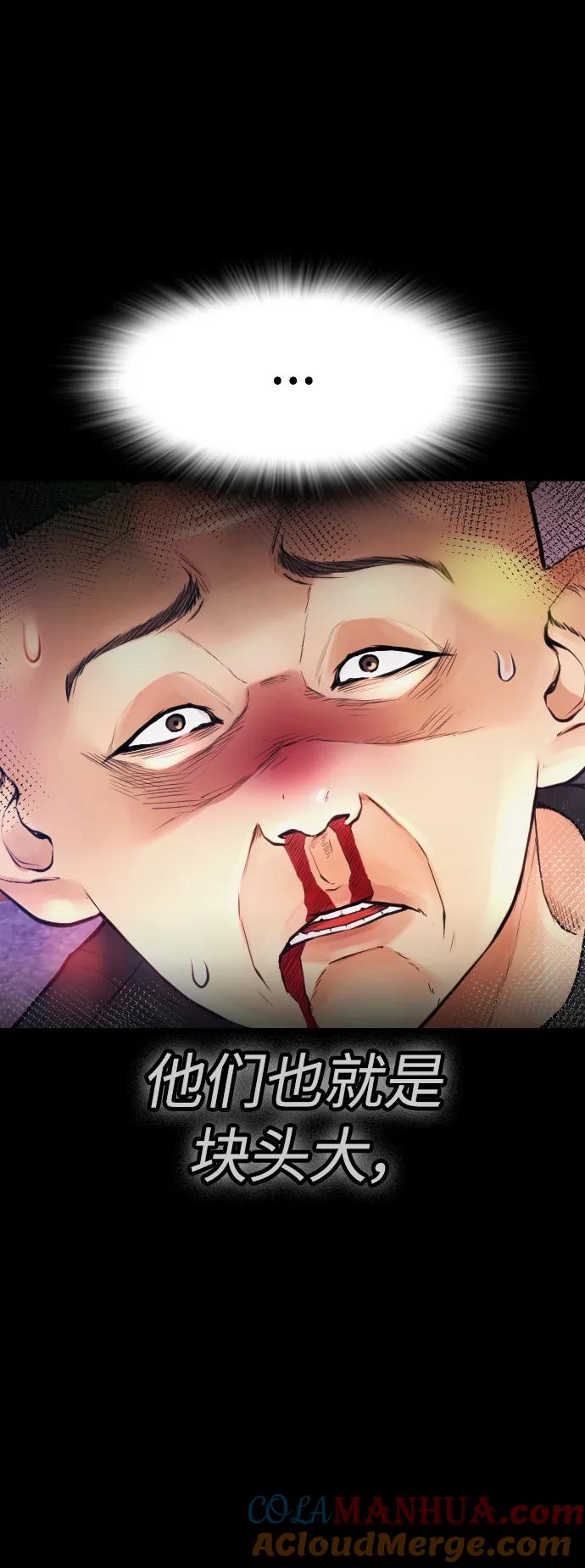 《热血校爸》[第53话] 来点福利！ 第13页